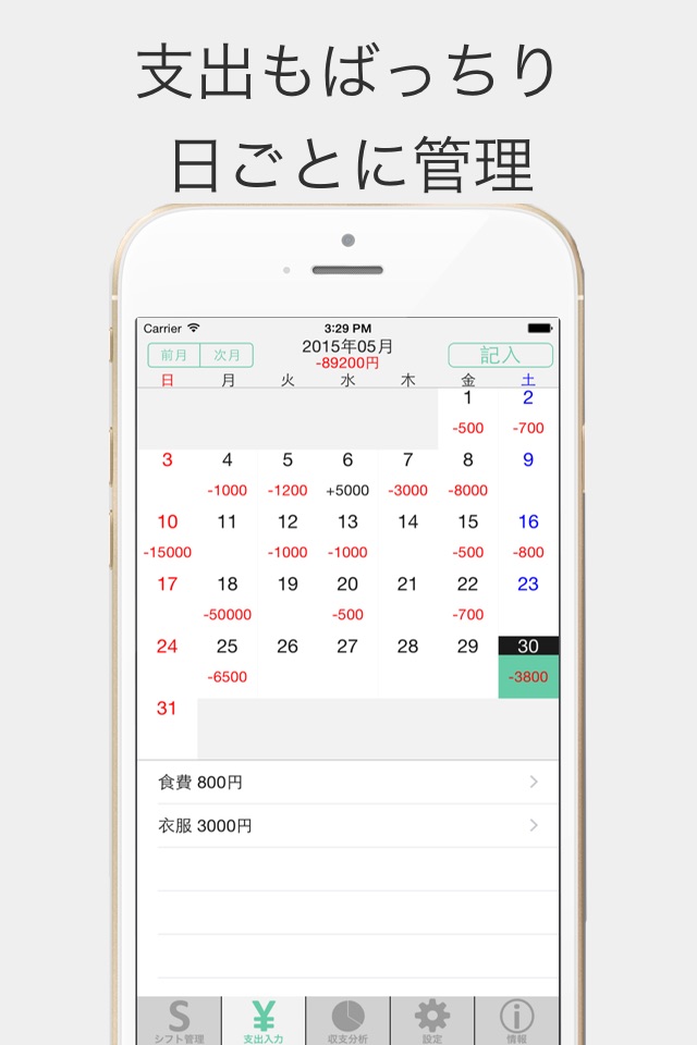 家計簿シフトwallet シフトやバイト給料計算ボード screenshot 3