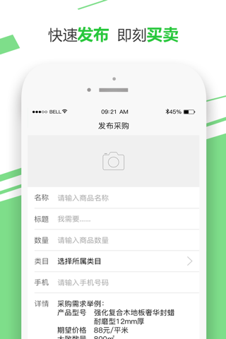 品材汇 screenshot 2