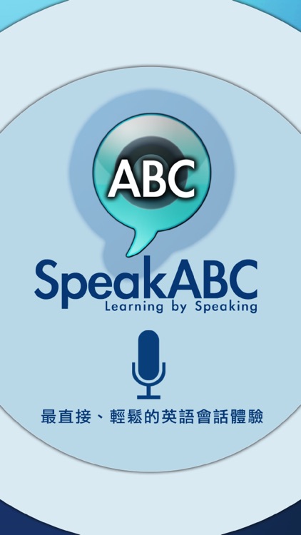 SpeakABC 讓你開口說英語