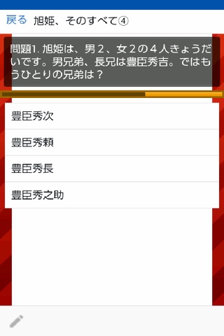 「旭姫」大特集 screenshot 3