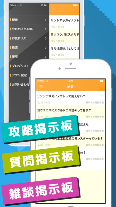 攻略マルチ掲示板アプリ For パズドラ パズル ドラゴンズ By Masaaki Kondo Ios 日本 Searchman アプリマーケットデータ