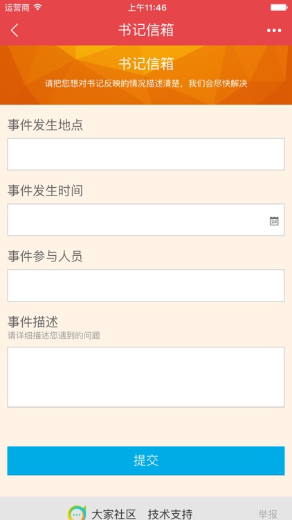 先锋e党建 screenshot-4