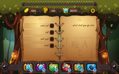 Treasures Of Knowledge screenshot 4