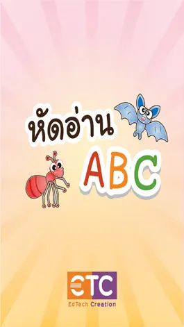 Game screenshot หัดอ่านABC mod apk