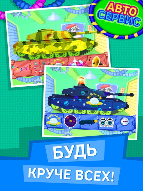 Скачать Автомойка машины игра для детей