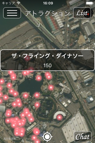 パーフェクトガイド for USJ screenshot 2
