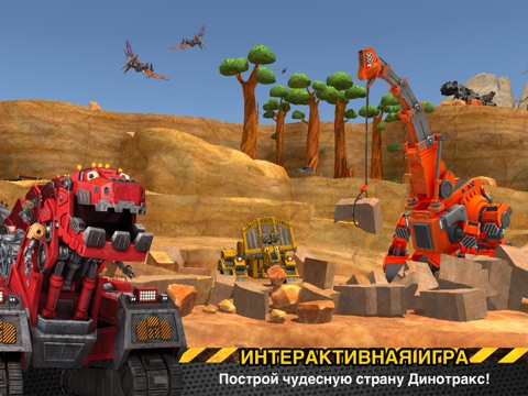 Скриншот из Dinotrux App