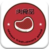 中国肉食品平台