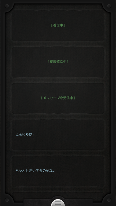 Lifeline... screenshot1