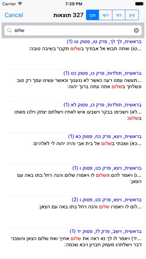 Esh Tanach אש תנך(圖4)-速報App