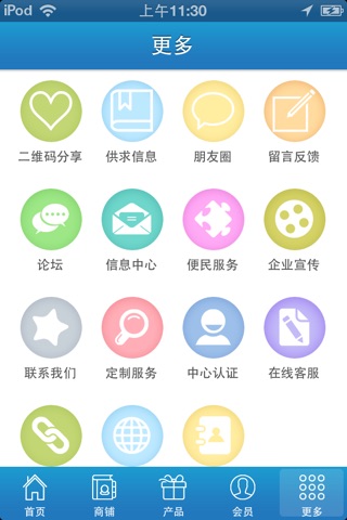 西北劳务信息网 screenshot 4