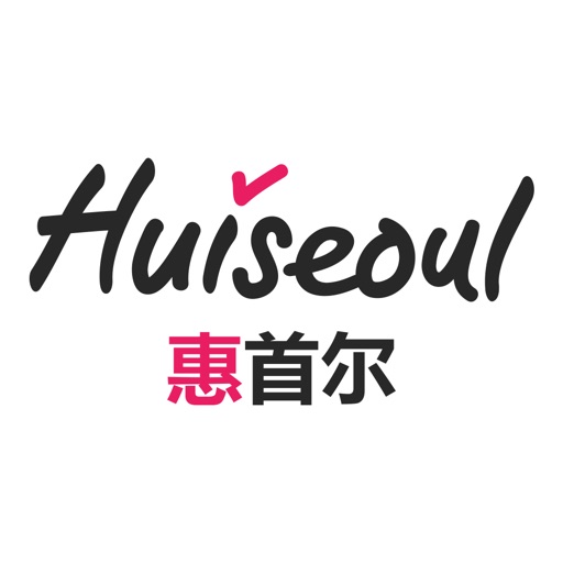 惠首尔- 韩国化妆品海淘直邮网站 你的韩妆扫货神器 惠MM在线互动 icon