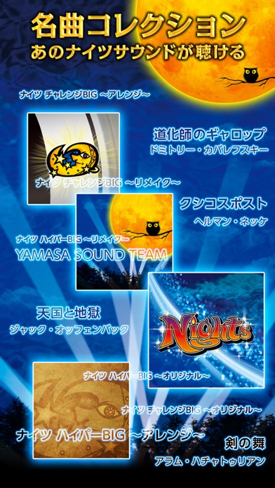 パチスロ ナイツ2「スロリズム」 screenshot1
