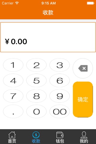 惠商宝（商户版） ChinatongPay screenshot 2