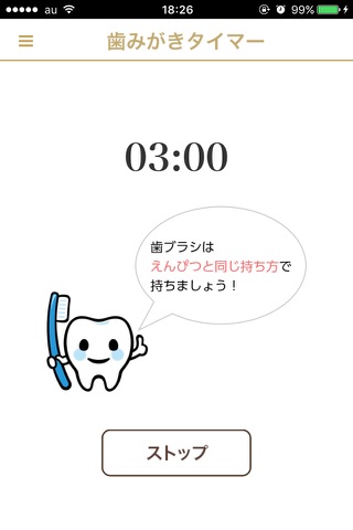浅川歯科 screenshot 2