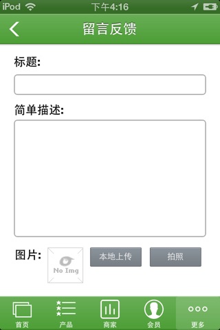 广元农业网 screenshot 4