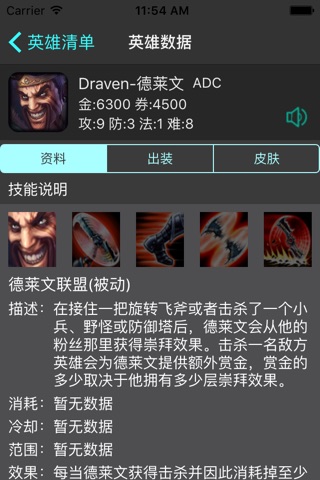 畅游LOL screenshot 3