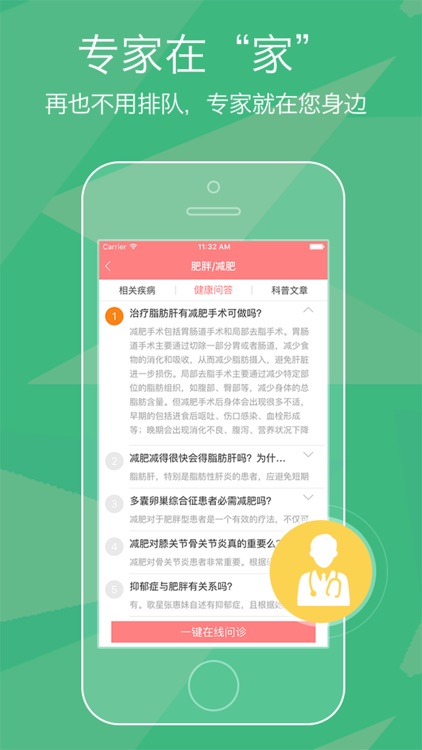 整形悦美宝典 - 微整形女神让你更美更气质，权威医生在线解答