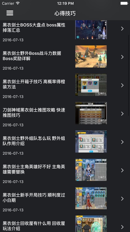 超级攻略 For 刀剑神域黑衣剑士 刀剑神域ol 黑衣剑士 screenshot-3