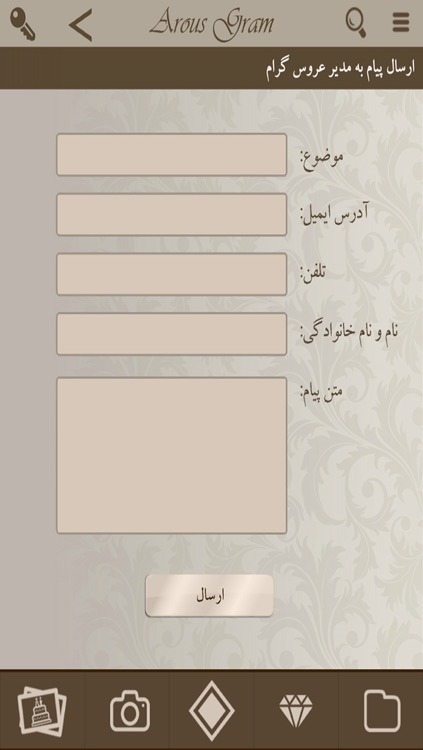 عروس گرام screenshot-3