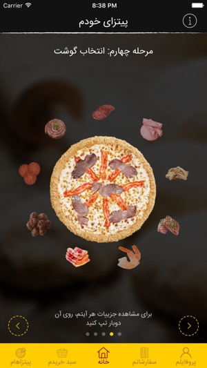 Pizza.ir(圖2)-速報App