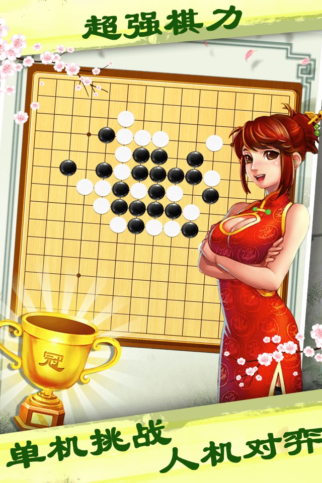 Gomoku Go - Gobang, Connect 5/4 or Five in a Row(Phone) screenshot 2