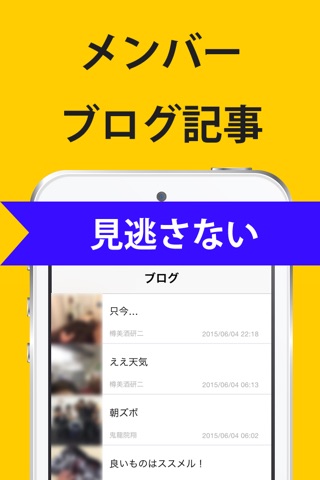 金爆 まとめ for ゴールデンボンバー screenshot 3