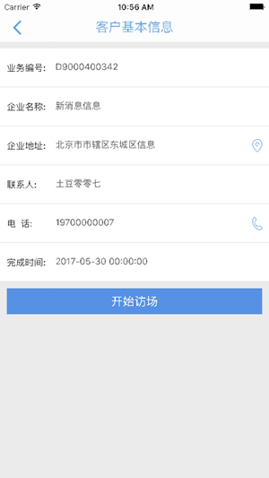 JKD移动访场(圖3)-速報App