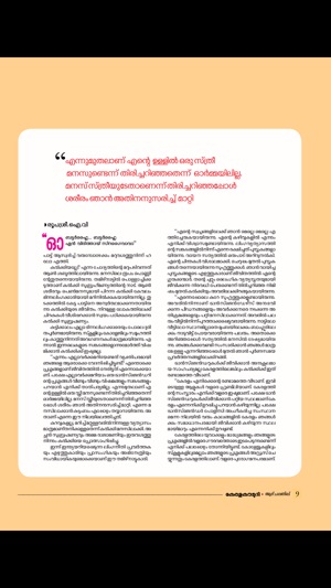 Kerala Kaumudi Weekly Magazine(圖5)-速報App