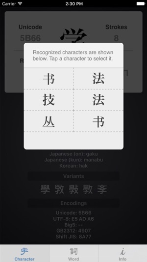 Chinese Character Lexicon(圖5)-速報App