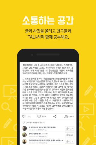 케미스터디 – 공부필수앱 screenshot 4