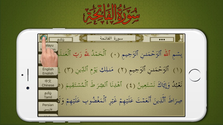 Surah No. 58 Al-Mujadila