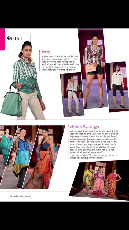 Retail (Hindi) screenshot-3