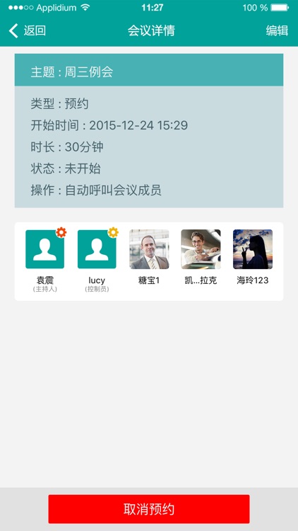 易可 screenshot-3