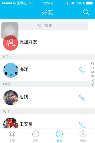 金莲纸业 screenshot 3
