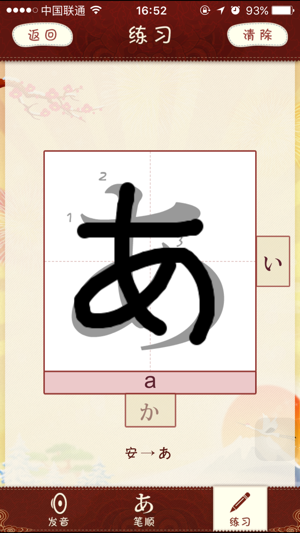 ‎Kana syllabary Pro Screenshot