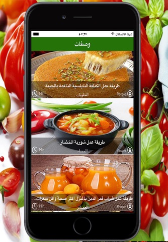 وصفات المطبخ العربي : وصفات و طبخات و أكلات عربية وعالمية  شهية ,وصفات رمضان ٢٠١٦ screenshot 3
