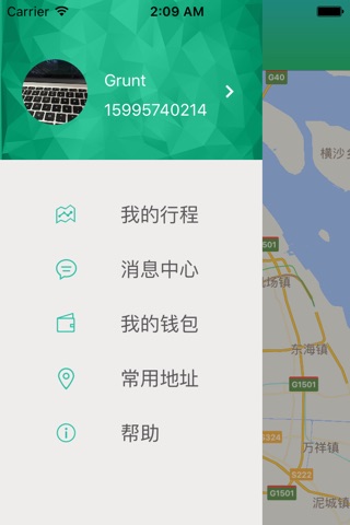 e拼车-乘客端-分秒应答,马上接驾 screenshot 4