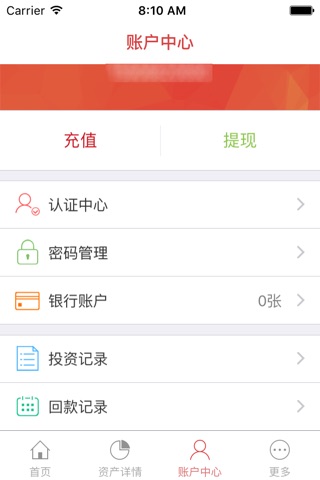 佰圆金融 screenshot 3