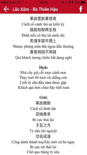 Lắc Xăm - Giải Xăm - Xin Quẻ - Bà Thiên Hậu - Quan Âm - Quan(圖3)-速報App