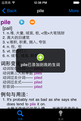 Super English Chinese Dictionary Free HD screenshot 4