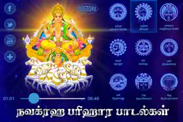 Game screenshot Navagraha Parihara Padalgal mod apk