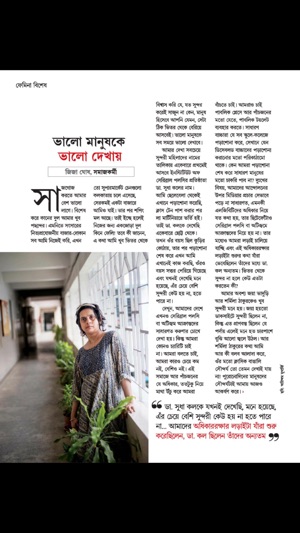 Femina Bangla(圖2)-速報App