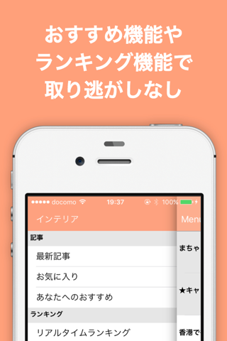 インテリアのブログまとめニュース速報 screenshot 4