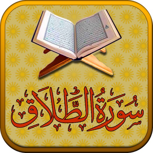 Surah No. 65 At-Talaq Touch Pro icon