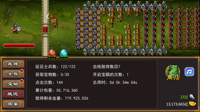 三国武圣传单机 screenshot 3