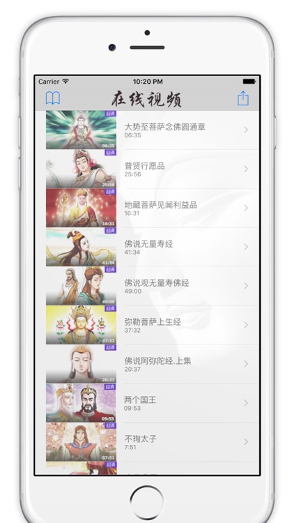 妙法莲华经 screenshot-3