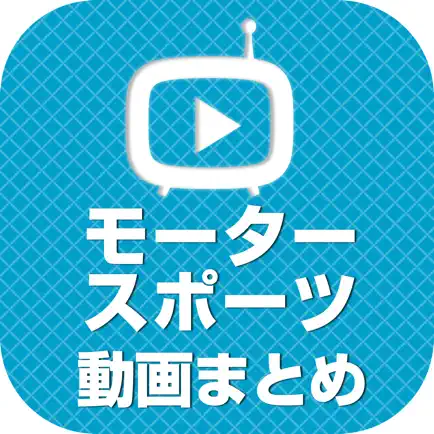 モータースポーツ動画 - レース全般の動画が満載 Читы