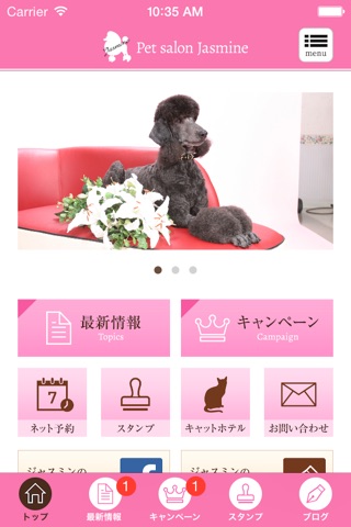 PetSalonJasmine screenshot 2