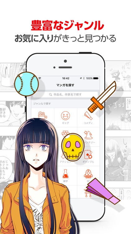 comico PLUS - オリジナルマンガが読み放題